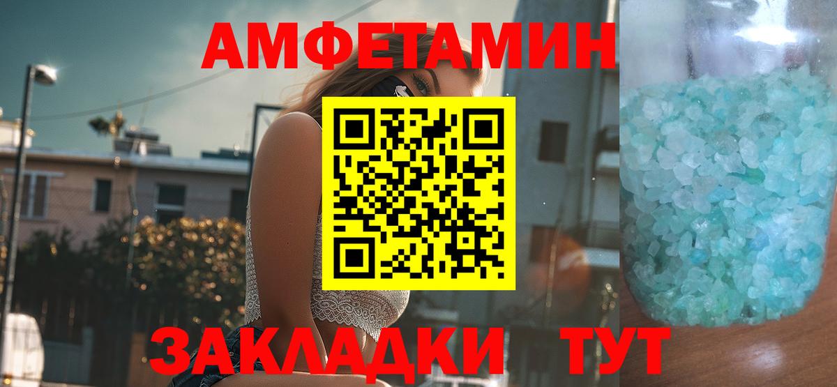 Amphetamine  Вход с VPN  Ишим  АМФЕТАМИН 97% 