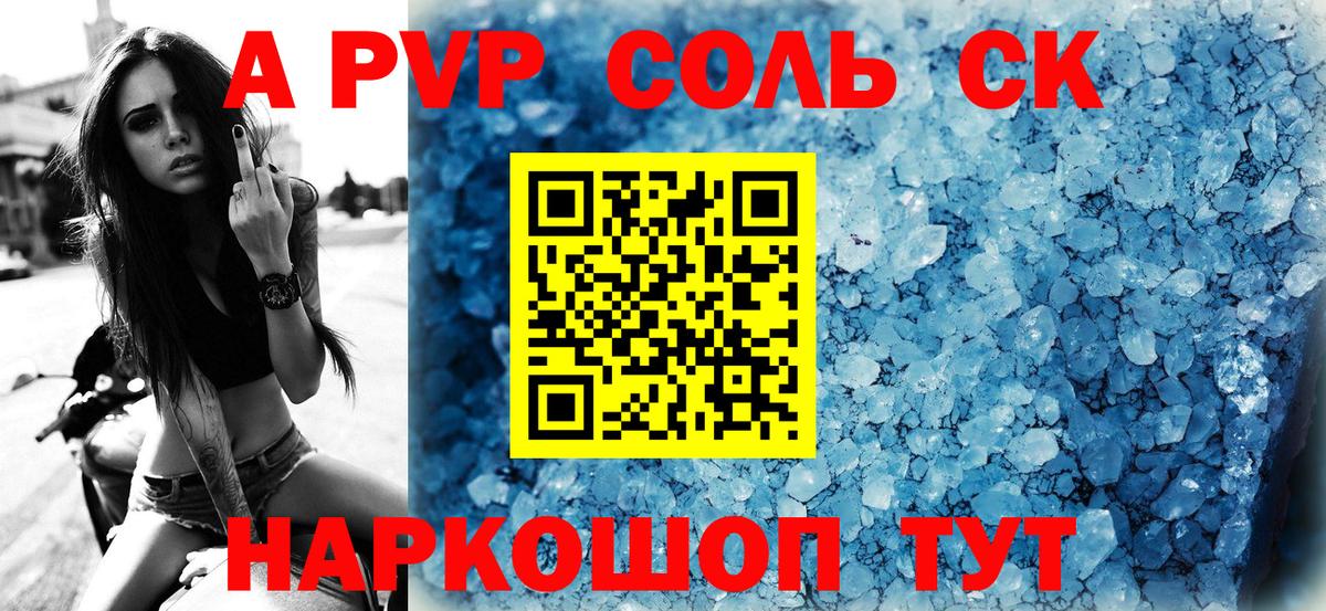 A-PVP мука  APVP  А ПВП VHQ  Ишим  Вход с VPN  APVP VHQ 