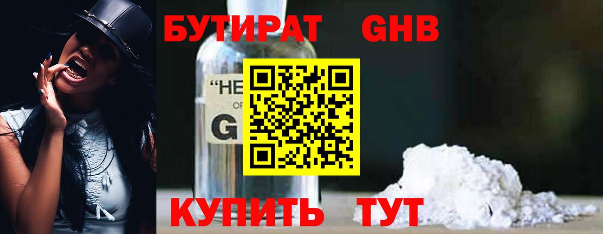 Ишим  БУТИРАТ BDO  Вход с VPN 