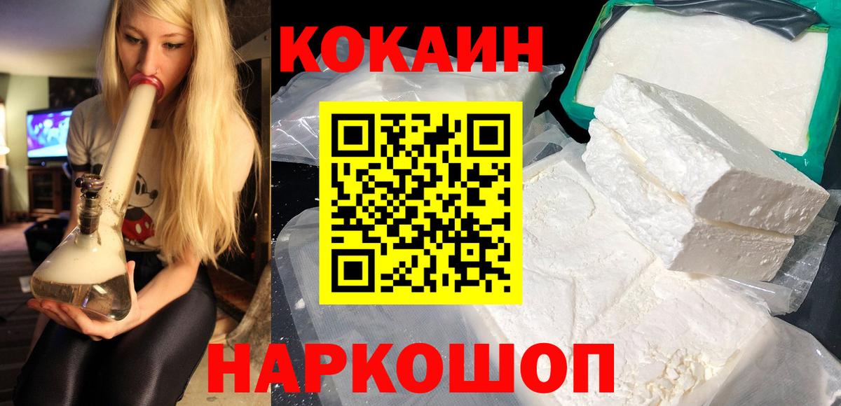 КОКАИН FishScale Ишим