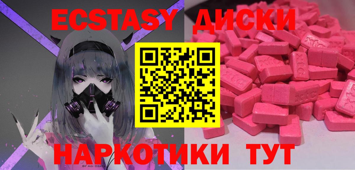 Ишим  ЭКСТАЗИ  Вход с VPN  Ecstasy mix 