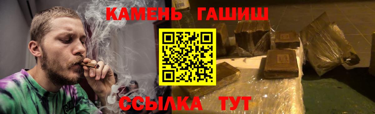 Ишим  ГАШИШ Изолятор  Гашиш хэш  Вход с VPN 