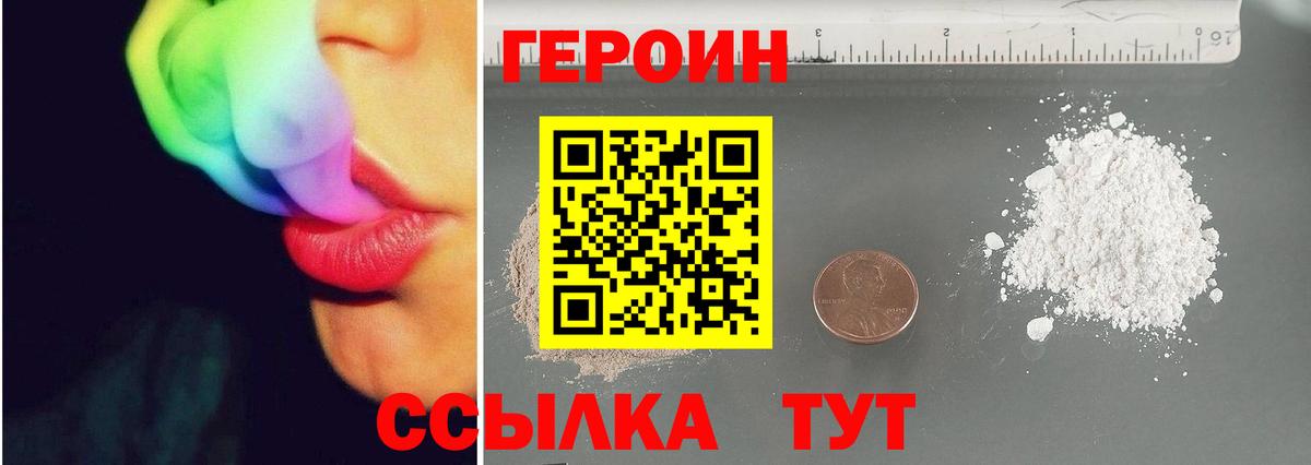 Ишим  ГЕРОИН Heroin  Вход с VPN 