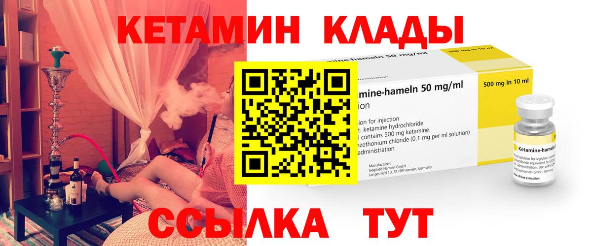 Ишим  Кетамин ketamine  Вход с VPN  Кетамин ketamine 