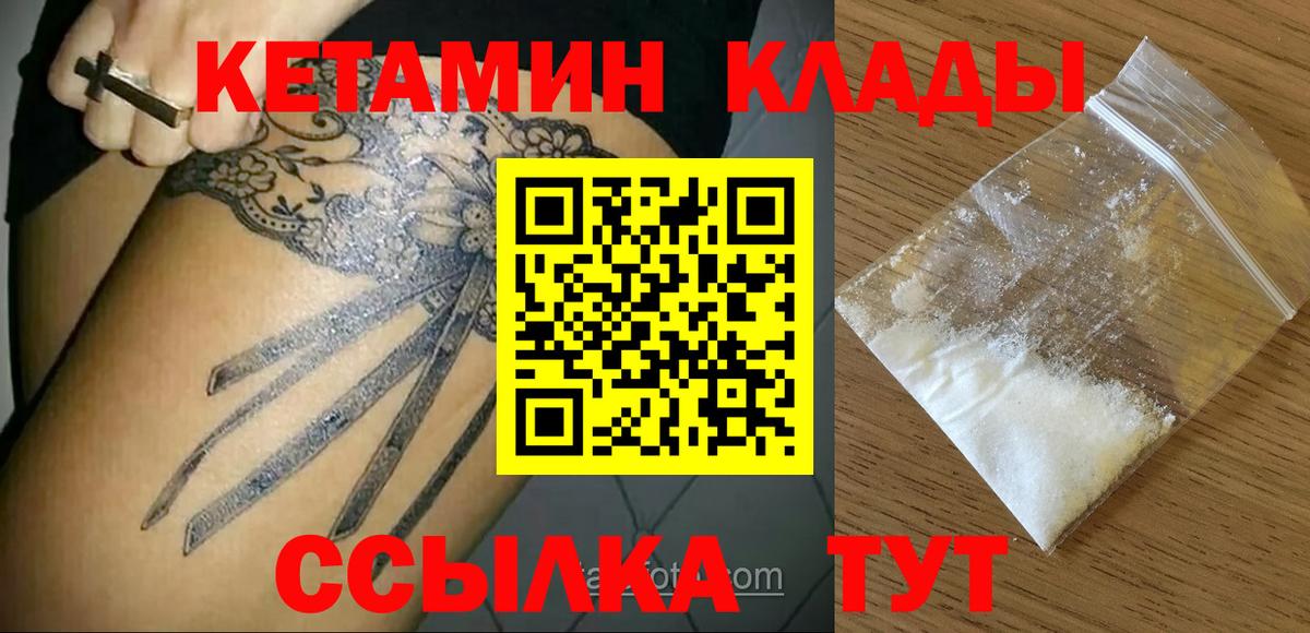 Кетамин VHQ Ишим