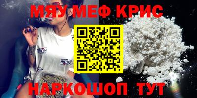 меф VHQ Кунгур