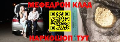 меф VHQ Кунгур