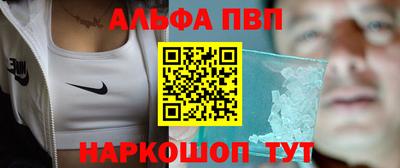 ALPHA PVP Кумертау
