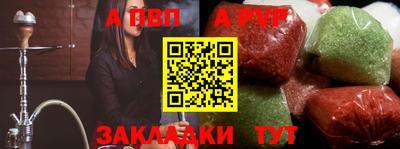 ALPHA PVP Кумертау