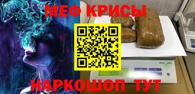 меф VHQ Кунгур