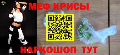 меф VHQ Кунгур