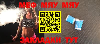 меф VHQ Кунгур