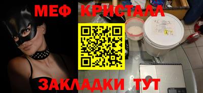 меф VHQ Кунгур
