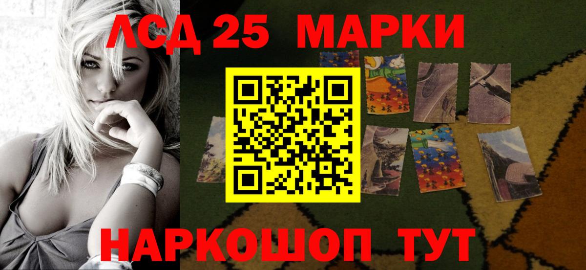 ЛСД экстази кислота  ЛСД экстази  Ишим  LSD-25 экстази ecstasy  mega ССЫЛКА  Вход с VPN 