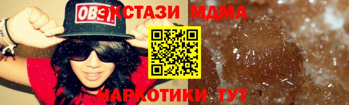 Ишим  МДМА Molly  Вход с VPN  MDMA  MDMA VHQ 
