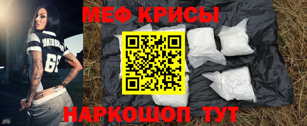 Мефедрон  Меф mephedrone  Вход с VPN  ссылка на мегу   Ишим  МЯУ-МЯУ  МЯУ-МЯУ VHQ 