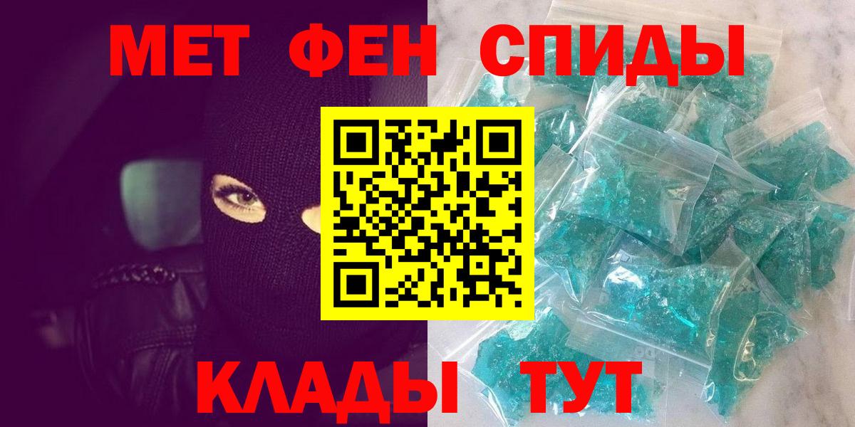 МЕТАМФЕТАМИН Декстрометамфетамин 99.9%  Вход с VPN  Ишим  МЕТАМФЕТАМИН Декстрометамфетамин 99.9% 