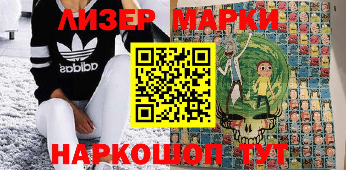 Наркотические марки 1,8мг Ишим
