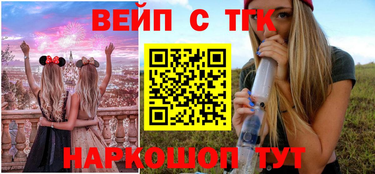 Дистиллят ТГК вейп с тгк  Вход с VPN  купить  сайты  Ишим  ТГК концентрат 