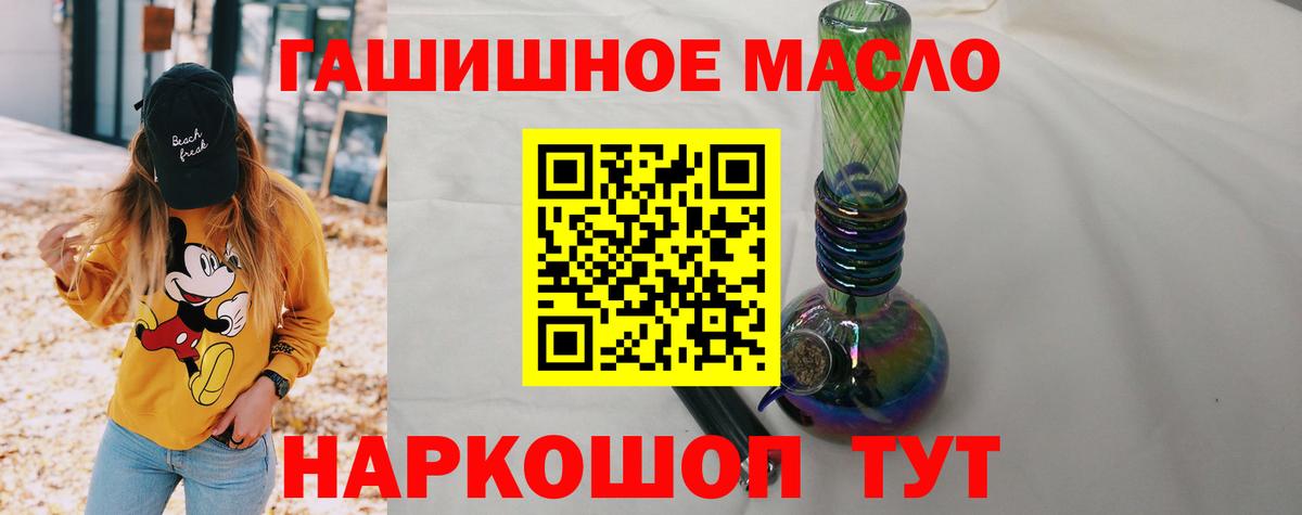 ТГК вейп Ишим